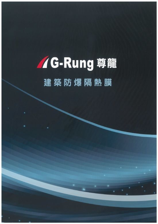 建築防爆隔熱膜